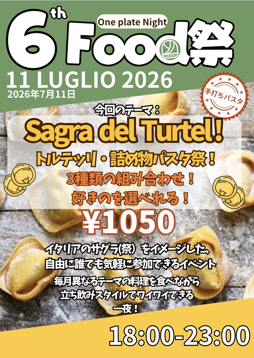 sagra del turtel